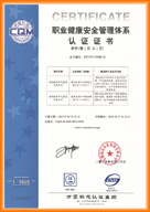 职业健康体系