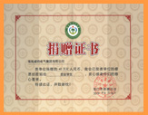 真情助学  大爱无边